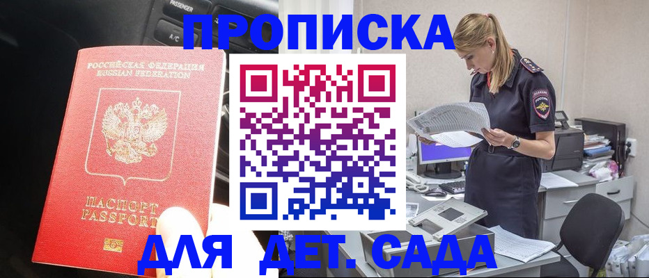 временная регистрация в квартире в Артёмовском