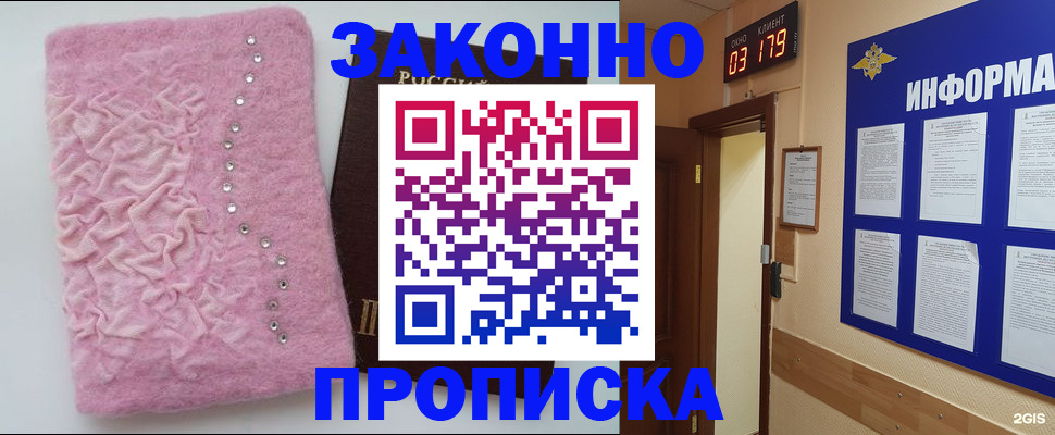 временная регистрация недорого в Артёмовском
