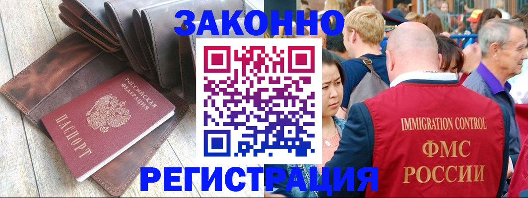 временная регистрация в квартире в Артёмовском